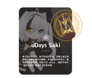 UDays 5.2208 AC1.png