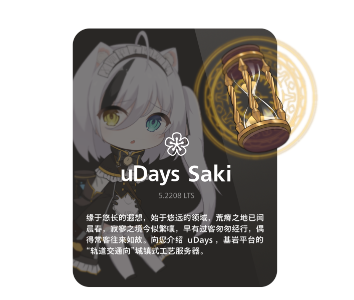 文件:UDays 5.2208 AC1.png