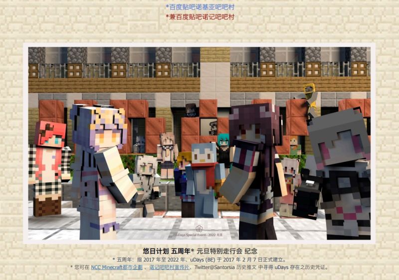 文件:UDays 5.2202 AC2.jpg