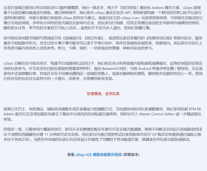 文件:UDays 4.2112 AC3.jpg