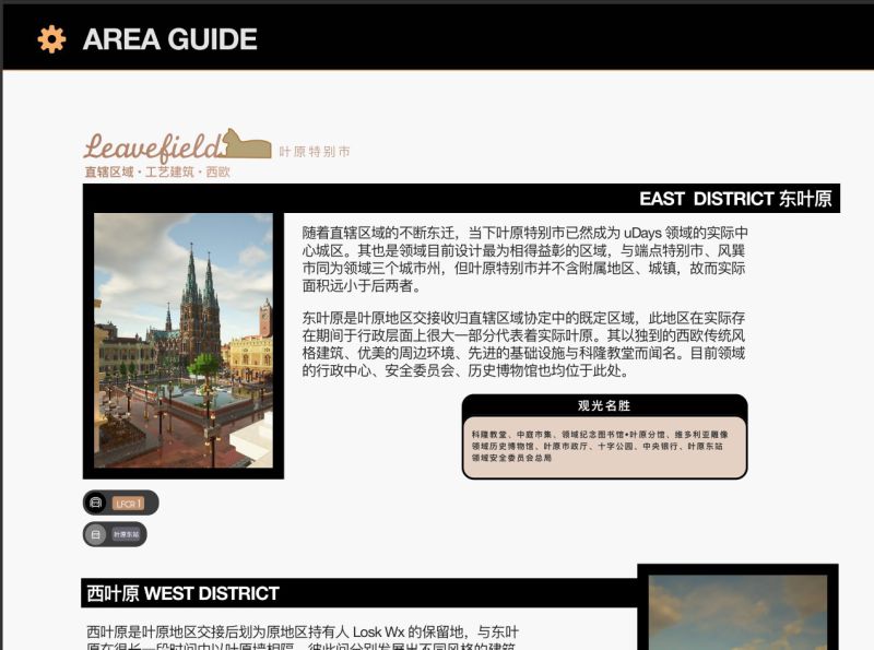 文件:Leavefield viewb.jpg