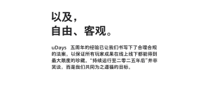 UDays 5.2208 AC26.png
