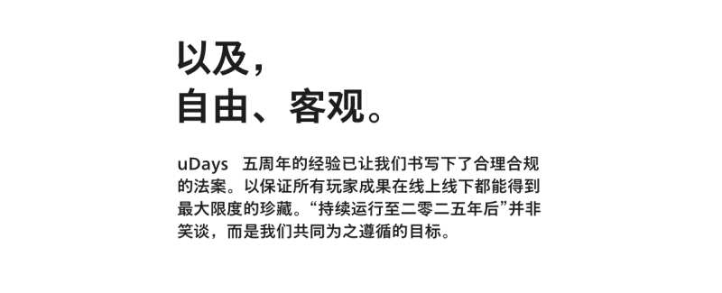 文件:UDays 5.2208 AC26.png