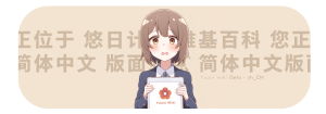 Yuuniwiki1.png