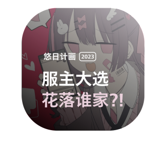 Yuuniwiki3.1a.png