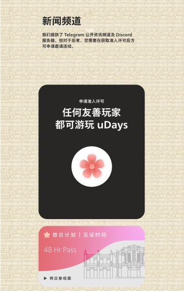 文件:UDays 5.2204 AC6.jpg