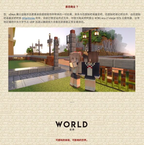 文件:UDays 5.2202 AC8.jpg