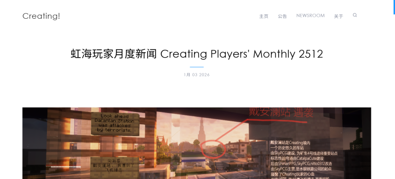 文件:Creating newsroom 2512.png