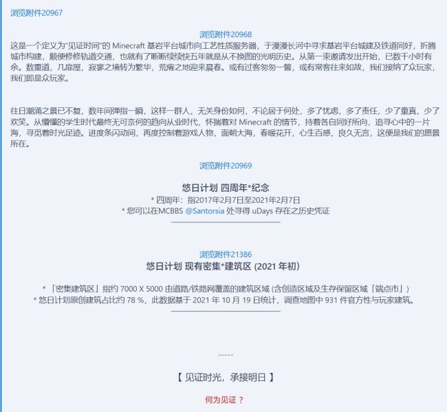文件:UDays 4.2112 AC1.jpg