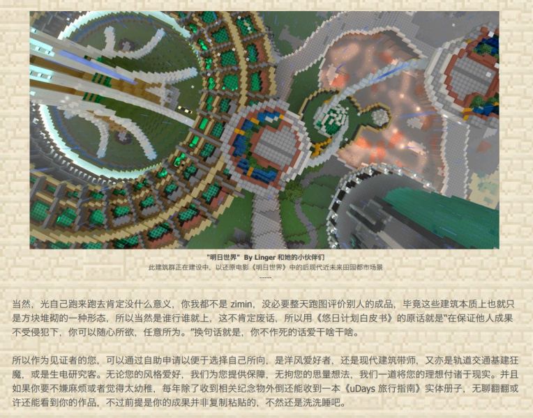 文件:UDays 5.2202 AC19.jpg