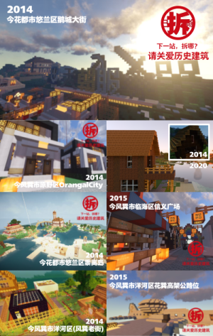 ChinaCraft View2.png