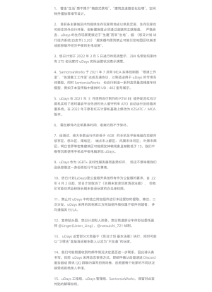 UDays 5.2208 AC34.png