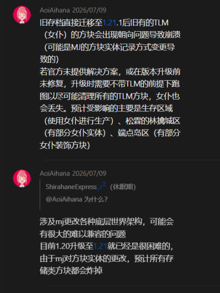文件:Screenshot 2026-08-21 235040.png