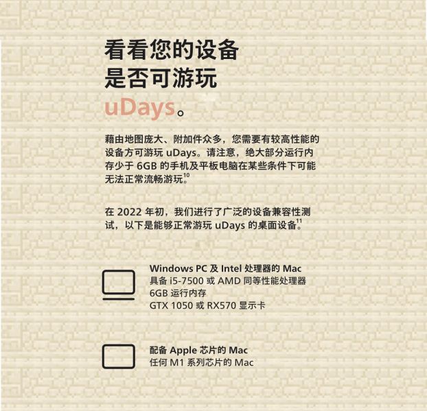 文件:UDays 5.2204 AC5.jpg