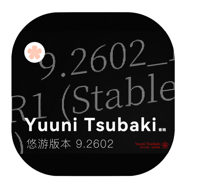 文件:Yuuniwiki2.2a 2602.png