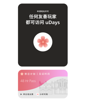 UDays 5.2208 AC30.png